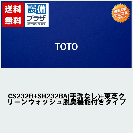 楽天リフォーム認定商品 工事費コ