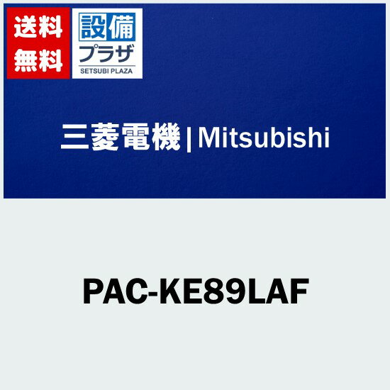 楽天市場】三菱電機 パッケージエアコンの通販 楽天市場】三菱電機 パッケージエアコンの通販
