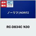 RC-D834C N30 ノーリツ 床暖房リモコン 室温センサーなしタイプ 1系統制御用