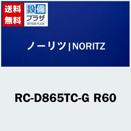 [RC-D865TC-G R60]m[c R