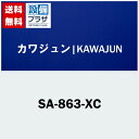 ◎規格・特徴 ・KAWAJUN　カワジュン ・ペーパーホルダー ・材質：亜鉛ダイキャスト ・仕上げ：クローム ・耐荷重：49N(5kgf) ※画像はイメージ画像となります。ご注文の際は必ずメーカーHP等で、型番、色、寸法、製品の仕様・規格等お確かめの上ご注文ください。 ※商品の掲載には細心の注意を払っておりますが、ごくまれに誤記述があることがございます。 万が一、相違がある場合にも、表記の【型番】通り手配いたします。 ※水栓金具について、メーカーで通水確認を行っている都合上、ごくまれに商品から残留水が出ることがありますが品質に問題はございません。 ※【保証について】 メーカー保証の範囲内で保証いたします。詳しくは各メーカーの保証書をご確認ください。 ※製品によって取扱説明書・施工説明書が付いていない場合がございます。予めご了承ください。 ※掲載商品以外にも多数取扱商品がございますのでお気軽にお問い合わせ下さい。[SA863XC]ホーム　≫【送料無料!】[SA-863-XC] カワジュン　ペーパーホルダー　クローム