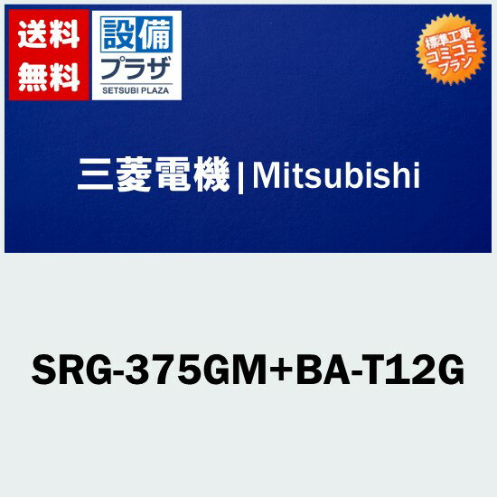 楽天市場】三菱 sr-375cの通販 楽天市場】三菱 sr-375cの通販