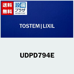 [UDPD794E]LIXIL/トステム 下部ヒンジ 浴室ドア部品(宅配便)