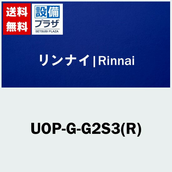 [UOP-G-G2S3(R)]ʥ PSեץ
