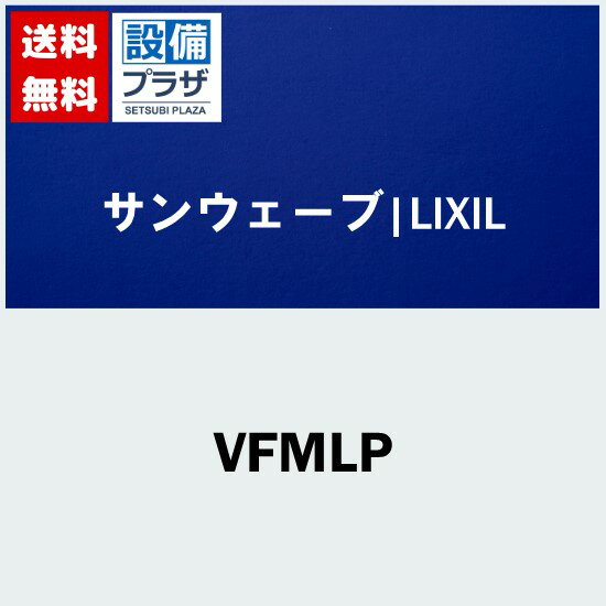 [VFMLP]LIXIL/󥦥 ȥ å(͹)