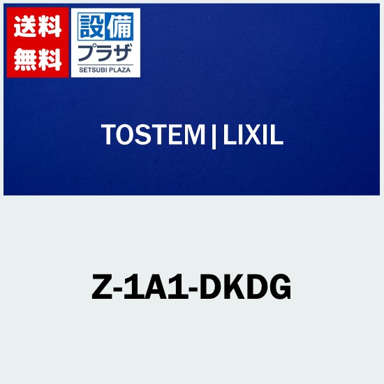 メーカー LIXIL(リクシル）/トステム 商品名/仕様 ・シリンダーセット（DNセキュ仕様・2枚建） 玄関引戸部品 ・戸先内外錠x1、召合せ外錠x1、召合せ内錠x1、戸先内錠x1、オーナーキー1本、子鍵4本 ・カラー：グレイスゴールド ・断熱玄関引戸（PG） ・本商品には工事キーが同梱されますが、交換用としては不要なため、ご使用にならないようお願いいたします。[Z1A1DKDG]