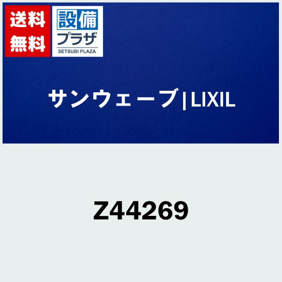 樂天商城 - ＼6月限定！最大100%Pバック／[Z44269]KVK 吐水口 サンウェーブ仕様