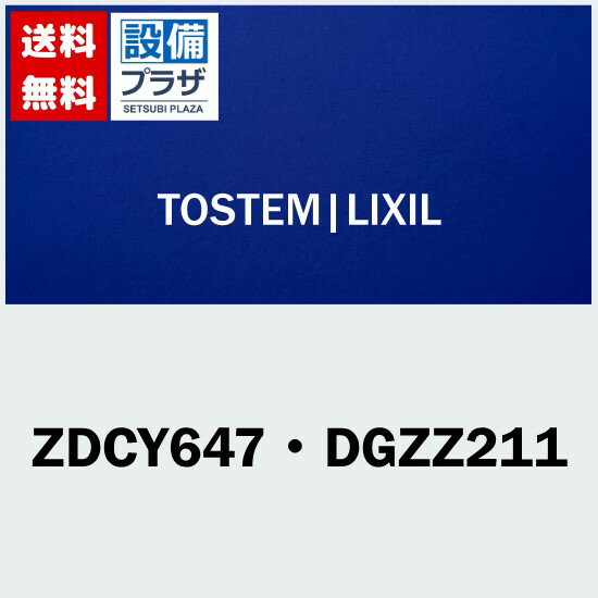 メーカー LIXIL(リクシル)トステム 商品名/仕様 ・部材 ・サムターン 玄関ドア部品 ・DGZZ211(本体×1、取付ネジセット×1) ・シャイングレー ,[ZDCY647]