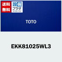 あす楽 即納 EKK81025WL3 TOTO AFシヤツタ－シキフロフタL 1650(シヤツター式フロ蓋L 1650)