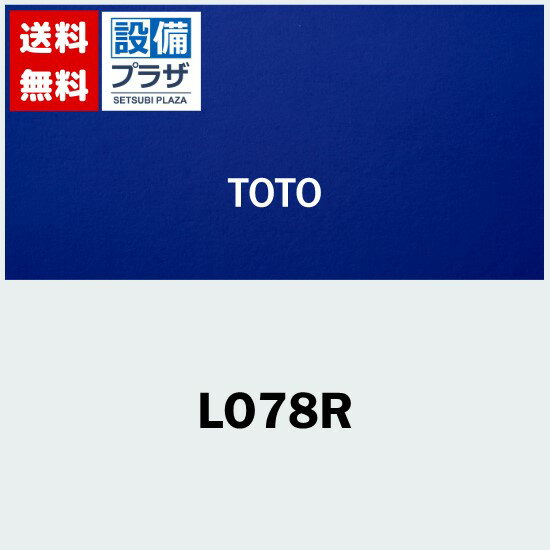 メーカー TOTO（トートー 東陶) 商品名/仕様 ・スペーサー ・樹脂製 ・12×430×778 ※壁と洗面化粧台との隙間を埋めるスペーサーです。 ※500サイズには対応していません。[LO78R]