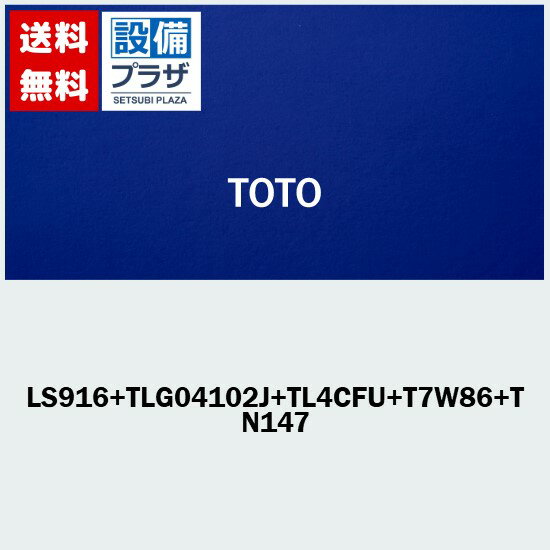 [LS916+TLG04102J+TL4CFU+T7W85+TN147]TOTO カウンター式洗面器セット品番 ベッセル式洗面器 ホワイト 立水栓 壁排水金具Pトラップ