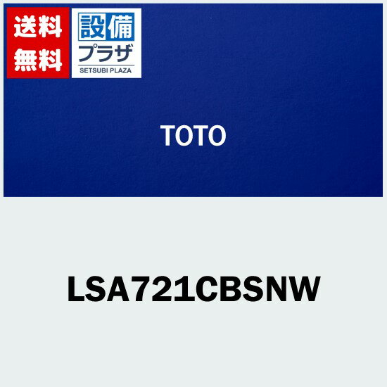 [LSA721CBSNW]TOTO ベッセル式洗面器セット一式 壁掛式設置洗面器+シングル混合水栓 ワンプッシュ式(ヘアキャッチャー付き) 床給水 床排水