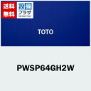 PWSP64GH2W TOTO洗濯パンセット (PWP640N2W PJ002 PWH450)640サイズ洗濯機パン ABS製透明縦引きトラップ ジャバラホースユニット