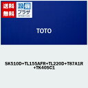 SK510D TL155AFR TL220D T87A1R TK40PC1 TOTO マルチシンク(大形)セット 立水栓 壁排水金具メンテ口付