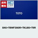 [SK6+T8WF380R+TK18S+T9R]TOTO 陶器製流し(中形)セット 床排水 水栓なし