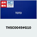 [TH5C0049#G10]TOTO ホースユニット(定形外郵便) その1