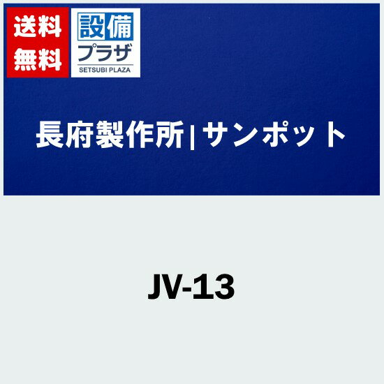 [JV-13]{쏊/T|bg IvV