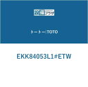 [EKK84053L1#ETW]TOTO　風呂ふた　1400デルタバス 2マイフタ L #ETW(1400デルタ浴槽2枚蓋L)