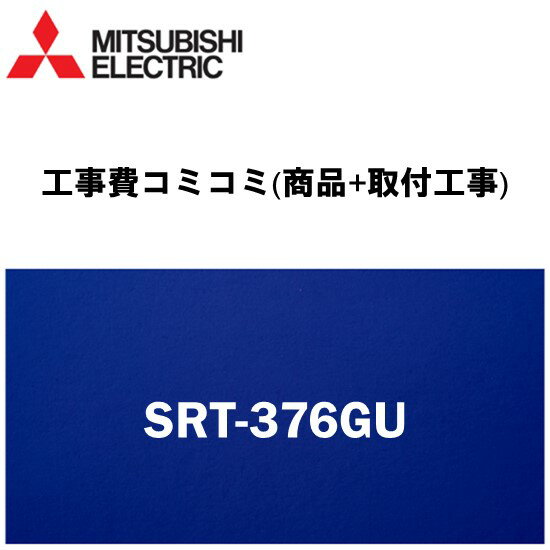 楽天市場】srt-376cuの通販 楽天市場】srt-376cuの通販