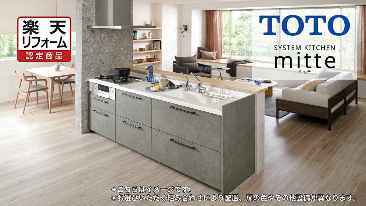 楽天市場】toto キッチン ミッテの通販 楽天市場】toto キッチン ミッテの通販