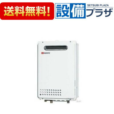 メーカー ノーリツ/NORITZ 商品名/仕様 ・ユコアGQシリーズWS 24号 給湯専用オートストップ ・屋外壁掛形(PS標準設置形) ・戸建・集合住宅向け ・本体寸法：H520×W350×D170（mm） ※リモコンは別売りです。購入は...