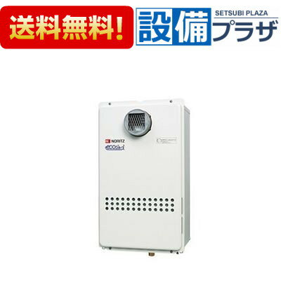 楽天市場】業務用給湯器 ノーリツ(給湯器|住宅設備家電 楽天市場】業務用給湯器 ノーリツ(給湯器|住宅設備家電