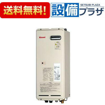 【全品送料無料!】 [RH-61W(A)]リンナイ給湯器 熱源機（暖房専用タイプ） 屋外壁掛型（1温度・床暖房3系統・熱動弁外付