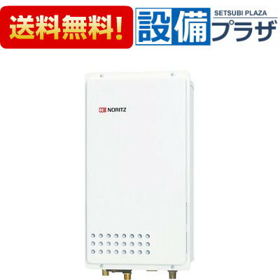 [GQ-1625WS-TB]≪品コード：0004BNA≫ノーリツ 給湯器 PS扉内設置形取り替え専用 オートストップ 16号