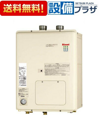 【全品送料無料!】▲[RH-KM200FF2-1]リンナイ　ガス暖房専用熱源機　高効率タイプ　熱動弁外付　鉄製パネルヒータ用　FF方式・屋内壁掛型