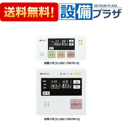 [RC-7507S-3+RC-7507M-3]Ρ  ⥳󥻥å
