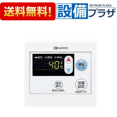 [RC-7626M]≪品コード：0702673≫ノーリツ 給湯器 台所用リモコン