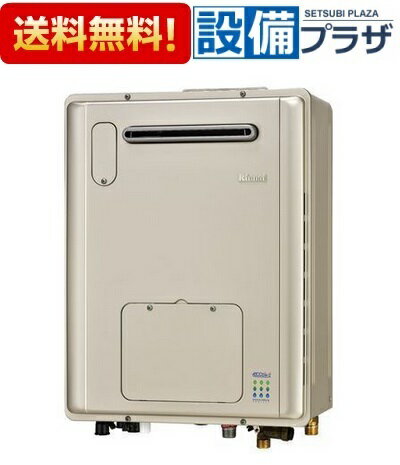 【全品送料無料!】▲[RVD-E2005SAW2-1(A)]リンナイ　ガス給湯暖房用熱源機　エコジョーズ　オート　暖房能力11.6kW　20号　屋外壁掛型　20A(床暖房4系統・熱動弁外付)　(旧品番：RVD-E2001SAW2-1(A))