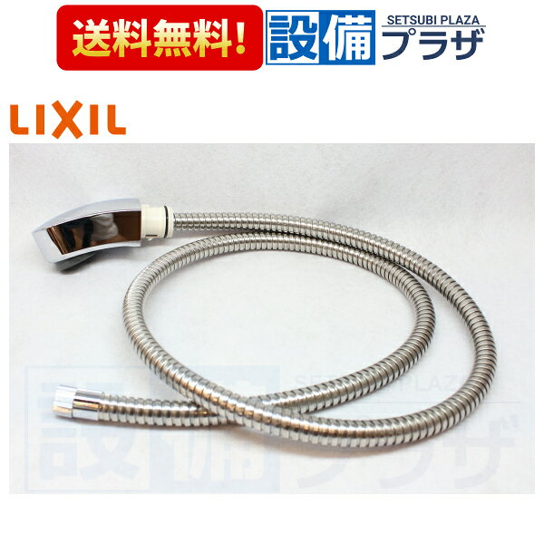 ＼10/31までエントリーで最大100%Pバック／[A-4244]INAX/LIXIL シャワーヘッド部