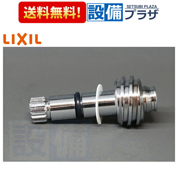 メーカー INAX(イナックス)LIXIL(リクシル) 商品名/仕様 ・SF-25D用スピンドルASSY（左ネジ）[A82452]