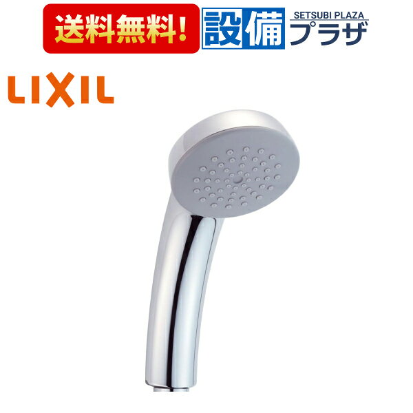 楽天市場】リクシル シャワー ヘッドの通販
