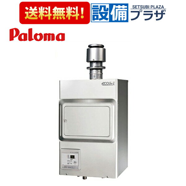メーカー パロマ Paloma 商品名/仕様 ・ガス給湯器・業務用排気フード対応形給湯器・給湯・屋内設置・エコジョーズ・24号 備考 こちらの商品は「 PH-E2400HE」の後継品です。※これまでの規格・仕様と異なる場合がありますので、メーカーなどへ十分ご確認の上ご購入下さい。[PHE2421HE](旧型番≪検索用≫： PH-E2400HE)