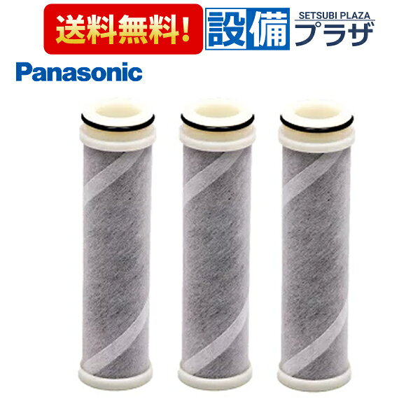 [SENT044KA]パナソニック 浄水器 交換用カートリッジ 3本入り〈SEPZS2103PCの後継品〉