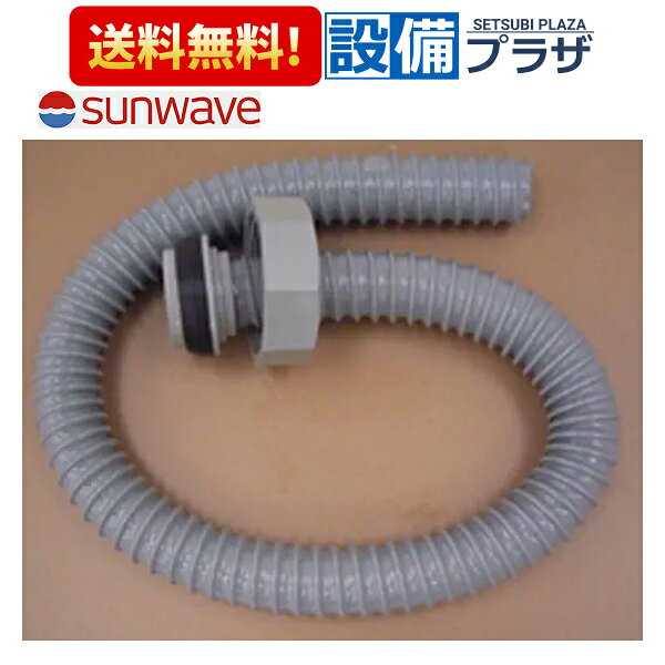 メーカー LIXIL/SUNWAVE(サンウェーブ) 商品名/仕様 ・排水パイプ※1985年(昭和60年)以前のキッチン、流し台全種（Φ170⇒BL統一以前）※流し台　170Φごみ収納器用（Φ170の見分け方Φ135の菊割ゴム） 備考 こちらの商品は「ハイスイパイプJSX」の後継品です。※これまでの規格・仕様と異なる場合がありますので、メーカーなどへ十分ご確認の上ご購入下さい。[AハイスイパイプJS](旧型番≪検索用≫：ハイスイパイプJSX)
