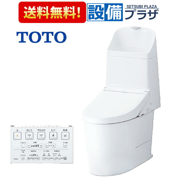 [CES9316M]TOTO ウォシュレット一体形便器 GG-800 一般地 床排水 リモデル対応 リ...