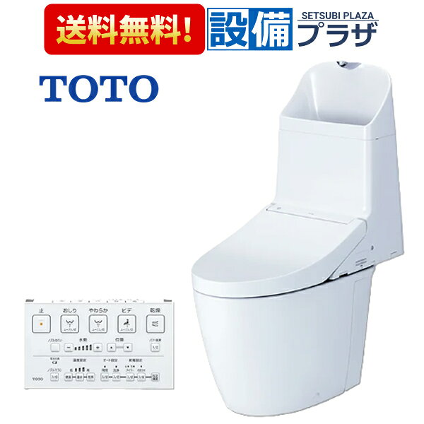 [CES9326P]TOTO ウォシュレット一体形便器 GG-800 一般地 壁排水 排水心120mm リモコン付属〈CES9325Pの後継品〉