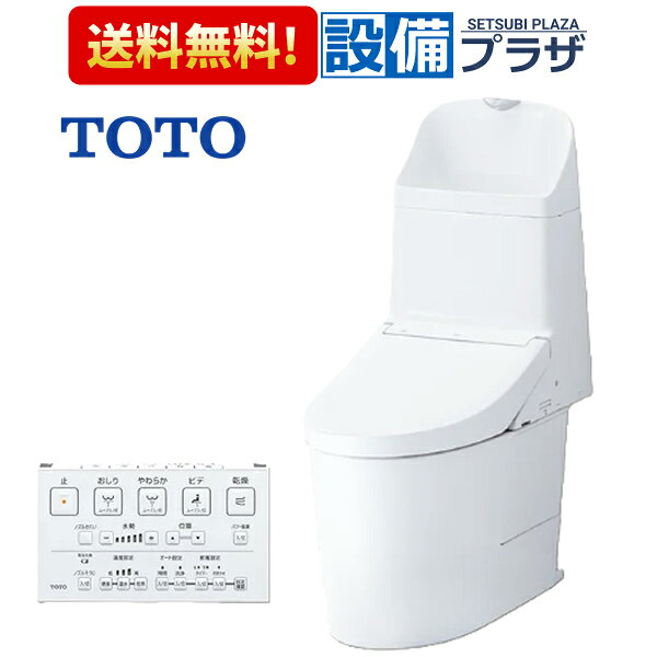 メーカー TOTO(トートー 東陶) 商品名/仕様 ・ウォシュレット一体形便器 GG3-800グレード・寒冷地（ヒーター付き便器・水抜併用方式）・床排水・排水心：リモデル対応305〜540mm・給水：床・機能部品番：TCF9336・便器品番：CS891BHM・ノズルきれい・プレミスト・トルネード洗浄・フチなし形状 備考 こちらの商品は「CES9335HMR」の後継品です。※これまでの規格・仕様と異なる場合がありますので、メーカーなどへ十分ご確認の上ご購入下さい。[CES9336HM](旧型番≪検索用≫：CES9335HMR)