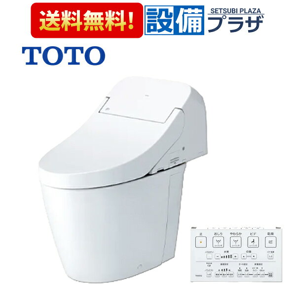 メーカー TOTO(トートー 東陶) 商品名/仕様 ・ウォシュレット一体形便器 GG1・一般地（流動方式兼用）・壁排水・リモデル対応155mm・給水：壁床共通・機能部品番：TCF9416・便器品番：CS847BP 備考 こちらの商品は「CES9415PX」の後継品です。※これまでの規格・仕様と異なる場合がありますので、メーカーなどへ十分ご確認の上ご購入下さい。[CES9416PX](旧型番≪検索用≫：CES9415PX)