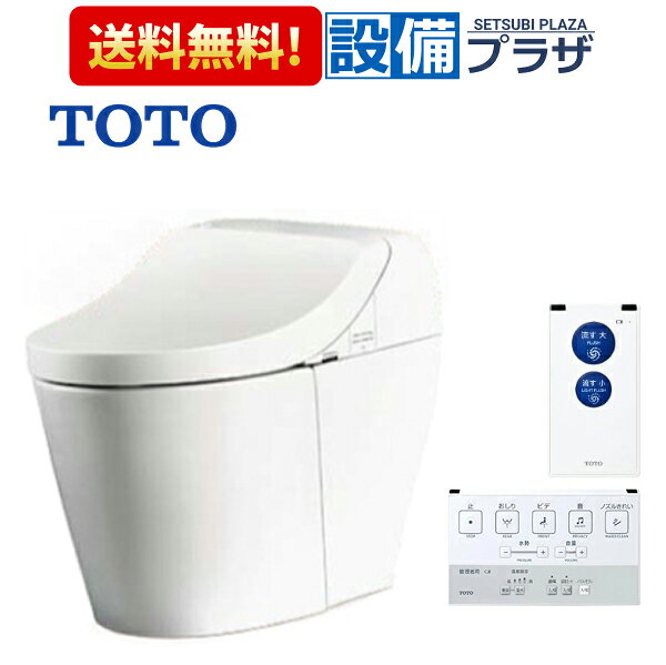 メーカー TOTO(トートー 東陶) 商品名/仕様 ・パブリック向けウォシュレット 一体型便器 GGA-P・便器品番：CS877BM・機能部品番：TCF9F01・乾電池リモコン・給水：壁床共通・排水方向：床・排水心：リモデル対応282〜540mm・カラー：ホワイト・プレミスト・超節水・ノズルきれい 備考 こちらの商品は「CES9241M」の後継品です。※これまでの規格・仕様と異なる場合がありますので、メーカーなどへ十分ご確認の上ご購入下さい。[CES9F01M](旧型番≪検索用≫：CES9241M)
