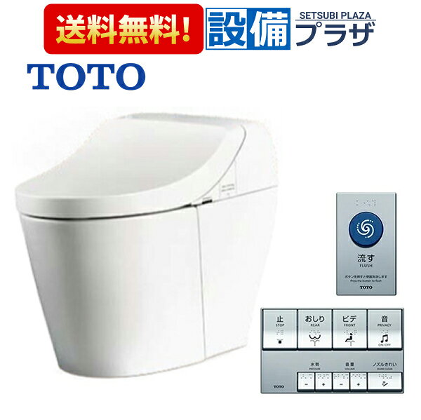 [CES9F11]TOTO パブリック向けウォシュレット 一体型便器 GGA-P 一般地 床排水 排...
