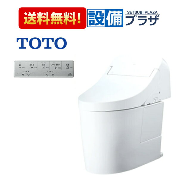 メーカー TOTO(トートー 東陶) 商品名/仕様 ・ホテル向けウォシュレット一体形便器・床排水・排水心：295〜540mm・給水：床壁共通・瞬間式・機能部品番：TCF9F41・便器品番：CS894BM・乾電池リモコン・カラー：NW1ホワイト・プレミスト・フチなし形状・ノズルきれい・セフィオンテクト 備考 こちらの商品は「CES9271M」の後継品です。※これまでの規格・仕様と異なる場合がありますので、メーカーなどへ十分ご確認の上ご購入下さい。[CES9F41M](旧型番≪検索用≫：CES9271M)