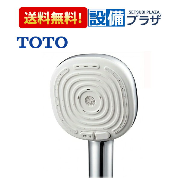 TOTO 一時止水機能付きシャワーヘッド コンフォートウエーブシャワー 4モードクリック…