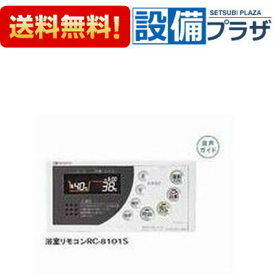 rc-8101s.jpg rc-8101s.jpg