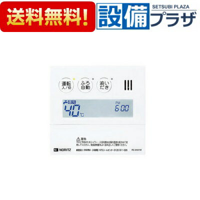 楽天市場】ノーリツ rc-9101の通販 楽天市場】ノーリツ rc-9101の通販