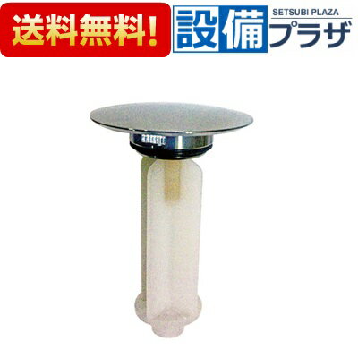 Rakuten - ＼6月限定！最大100%Pバック／[A-5896]KVK 部材 着脱排水栓 32mm