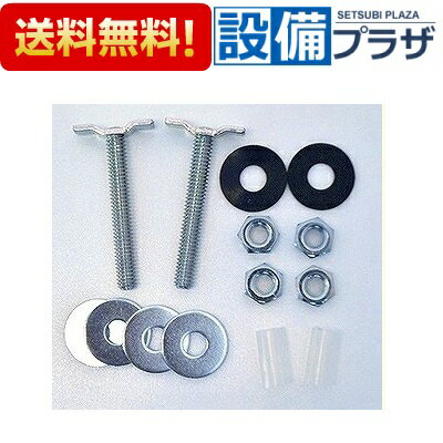 [FK800TB]KVK 部材 固定金具 2個/セット